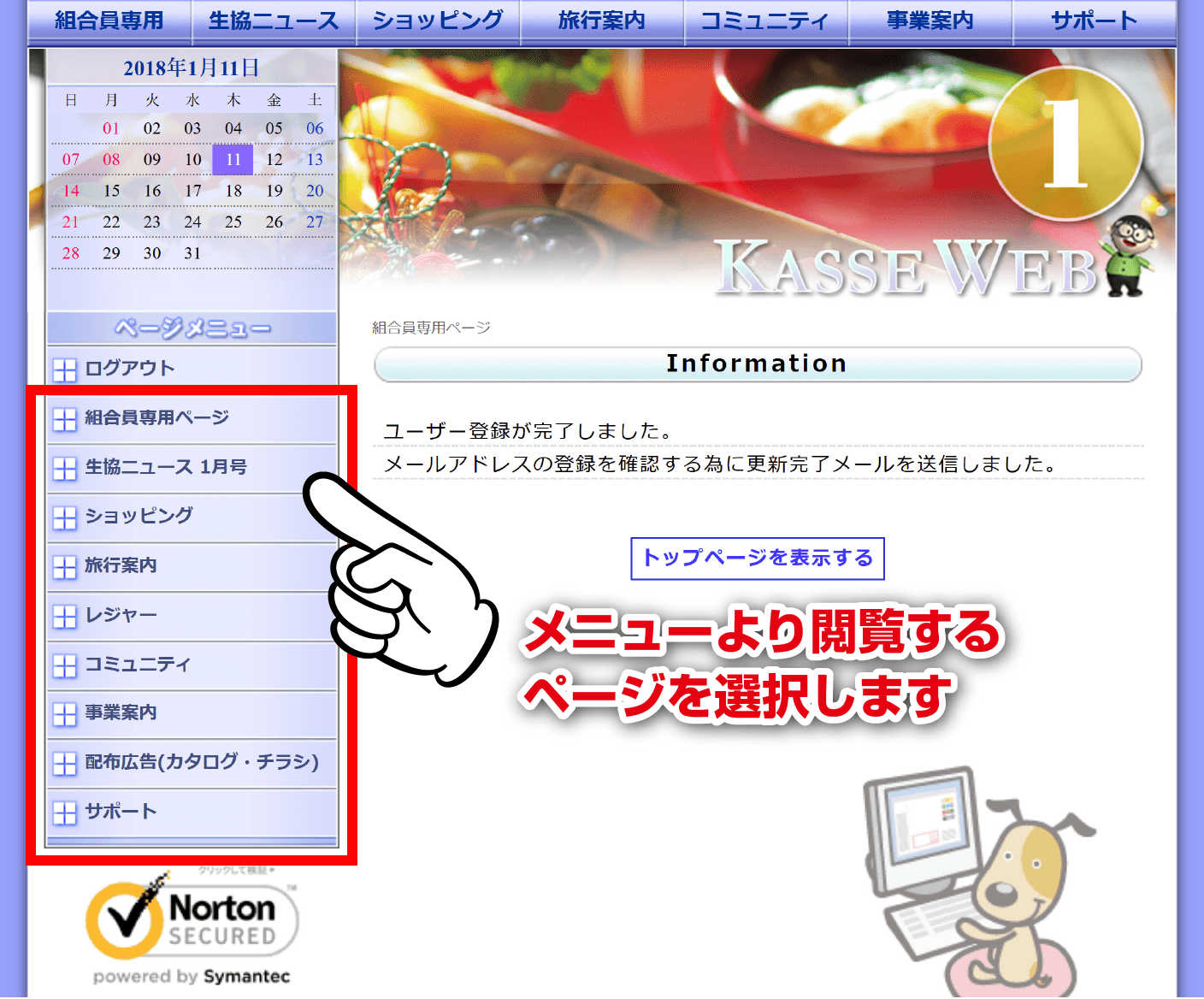 ログインページから
